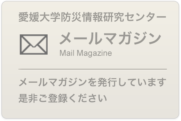 リンク：メールマガジン｜Mail Magazine