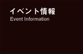 リンク：イベント情報｜Events